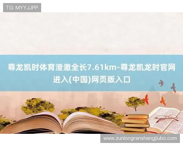 通过尊龙凯龙时网址，体验博弈与收益的完美结合