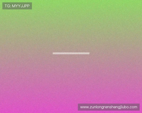 尊龙电子游戏平台安全可靠,保障玩家资金与个人信息的双重安全保障